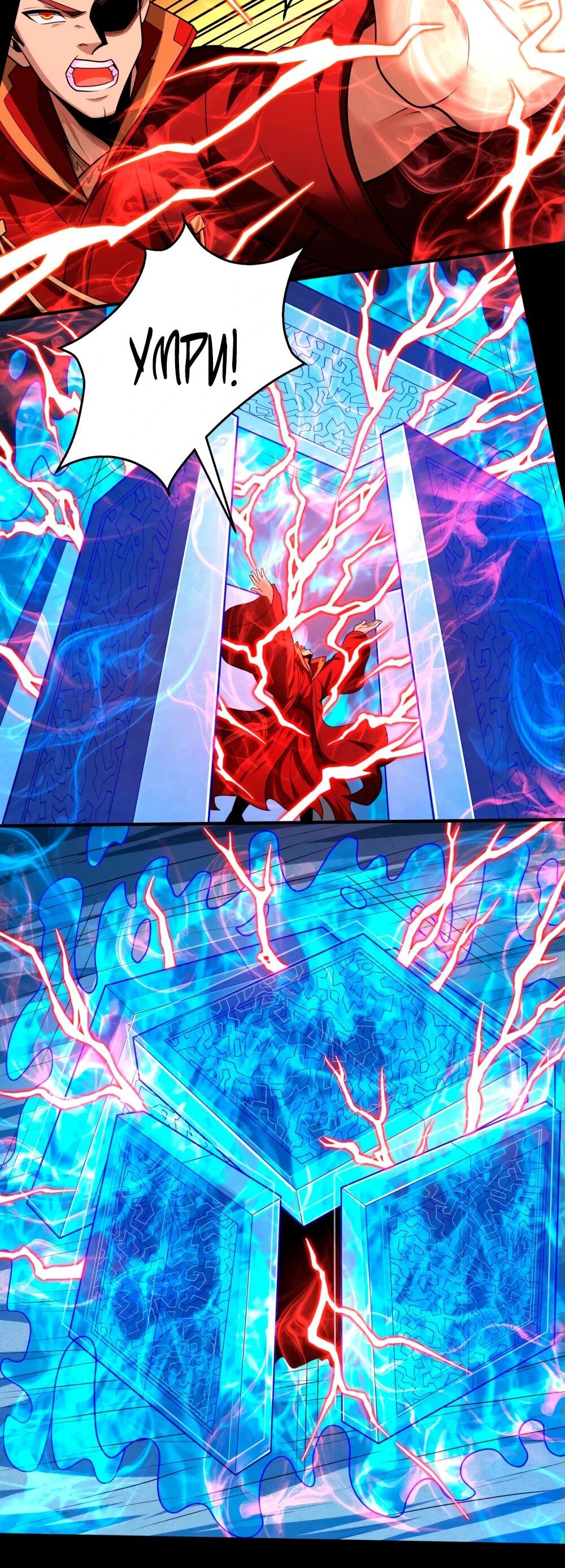 Манга Бог боевых искусств - Глава 265.3 Страница 11