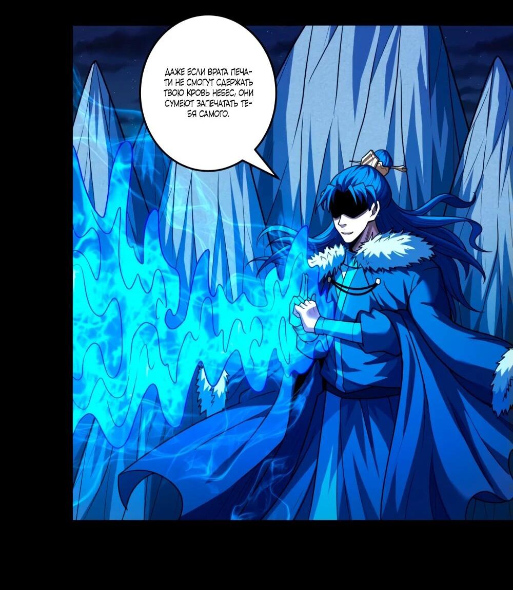 Манга Бог боевых искусств - Глава 265.3 Страница 14