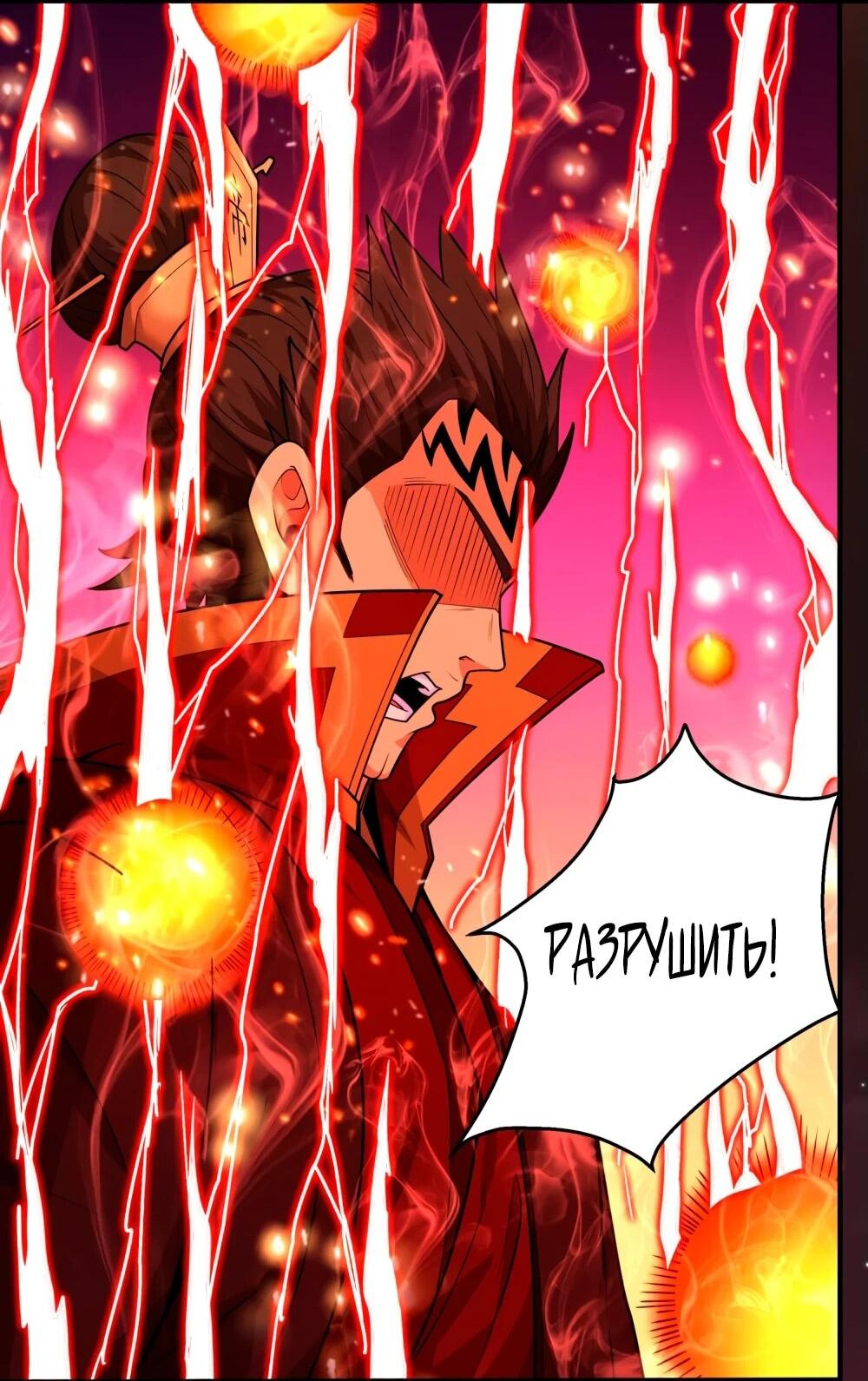 Манга Бог боевых искусств - Глава 265.3 Страница 17