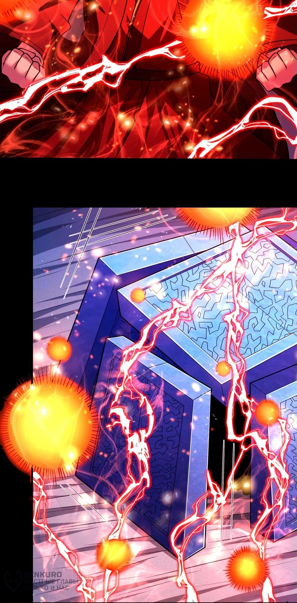 Манга Бог боевых искусств - Глава 265.3 Страница 16