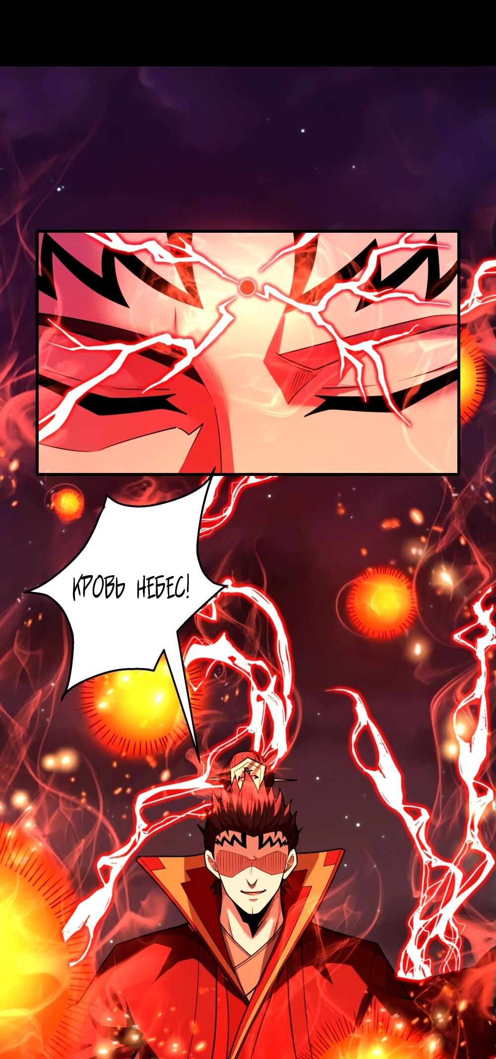 Манга Бог боевых искусств - Глава 265.3 Страница 15