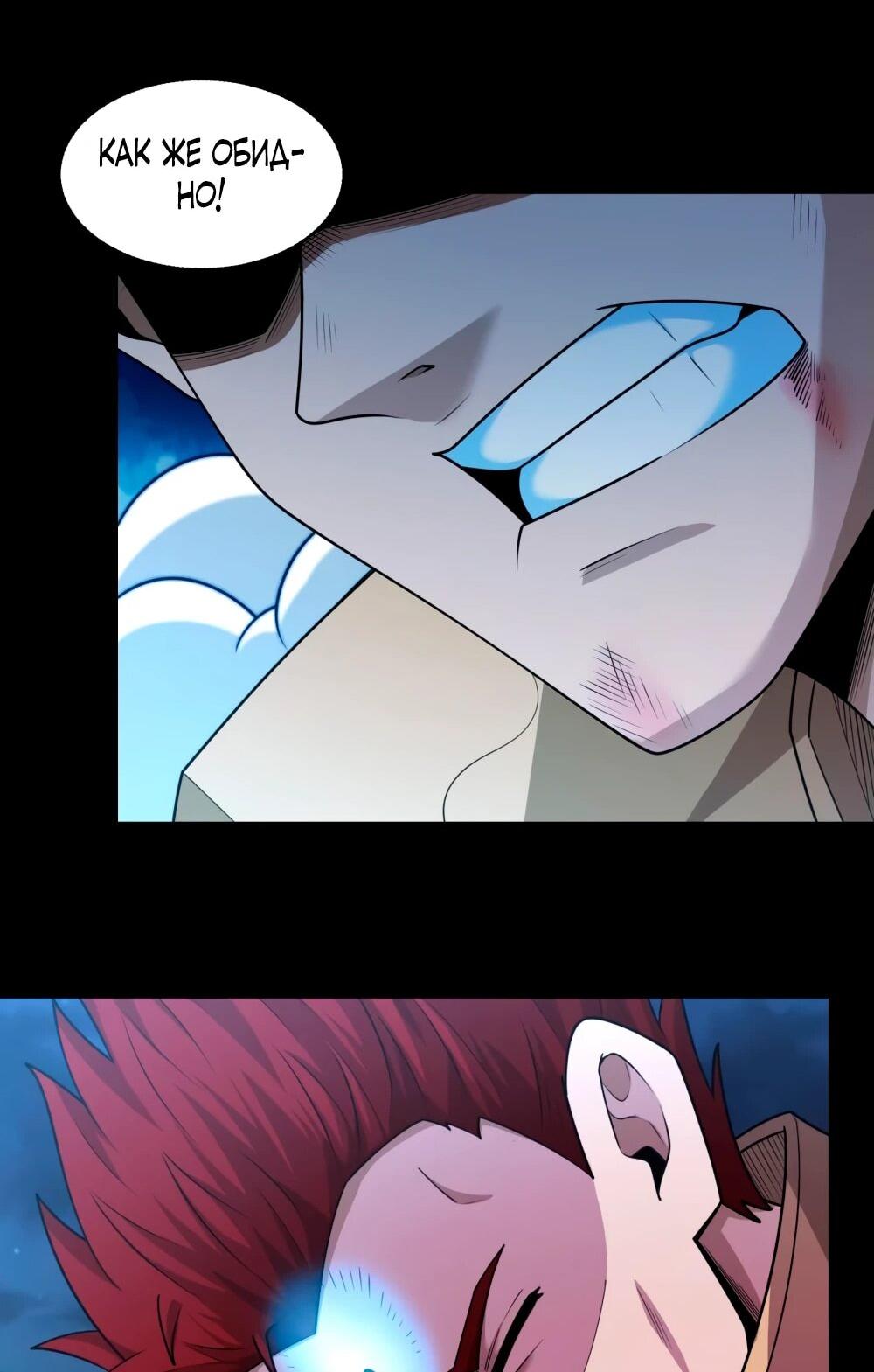 Манга Бог боевых искусств - Глава 265.2 Страница 18