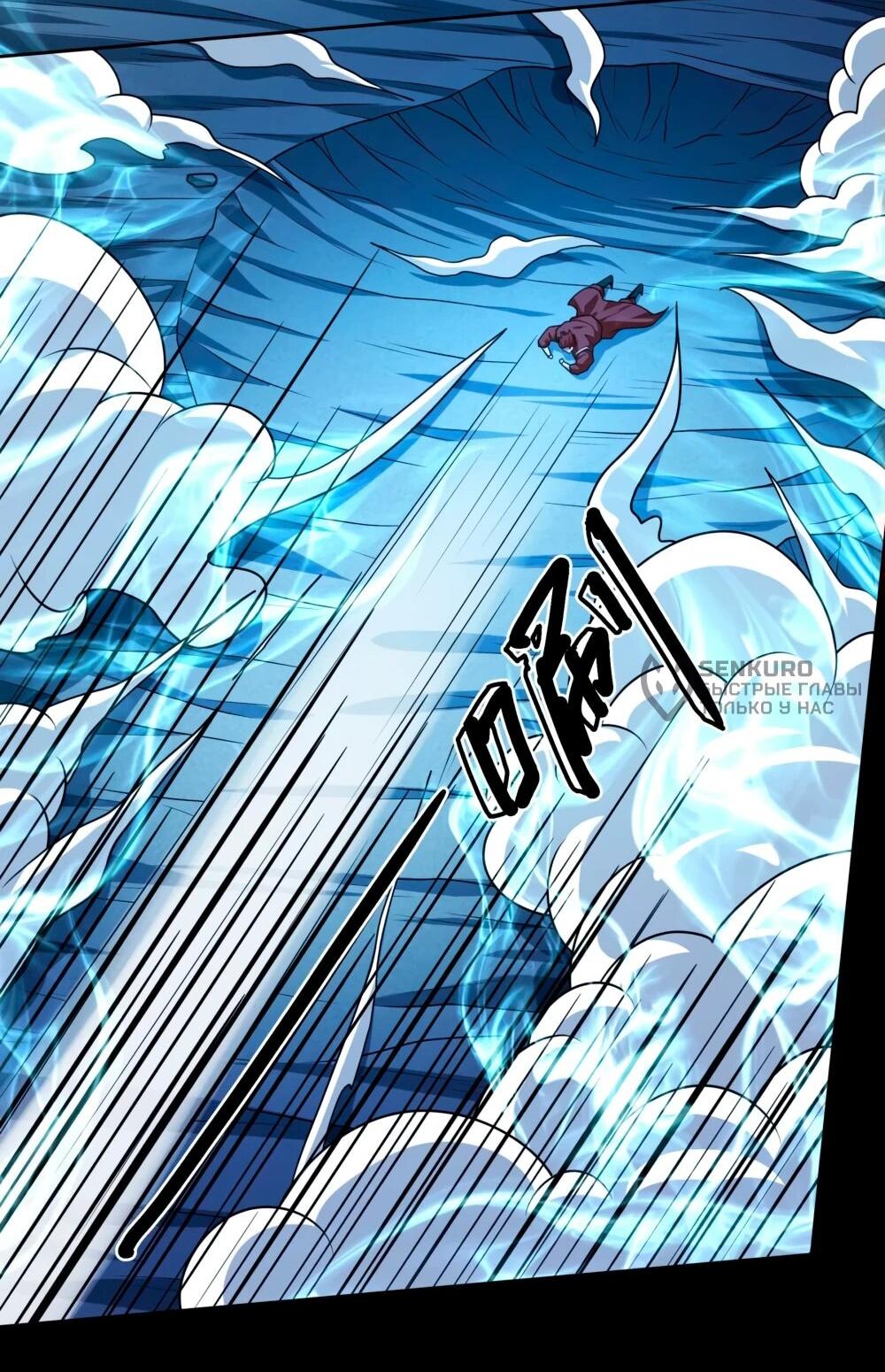 Манга Бог боевых искусств - Глава 265.2 Страница 15