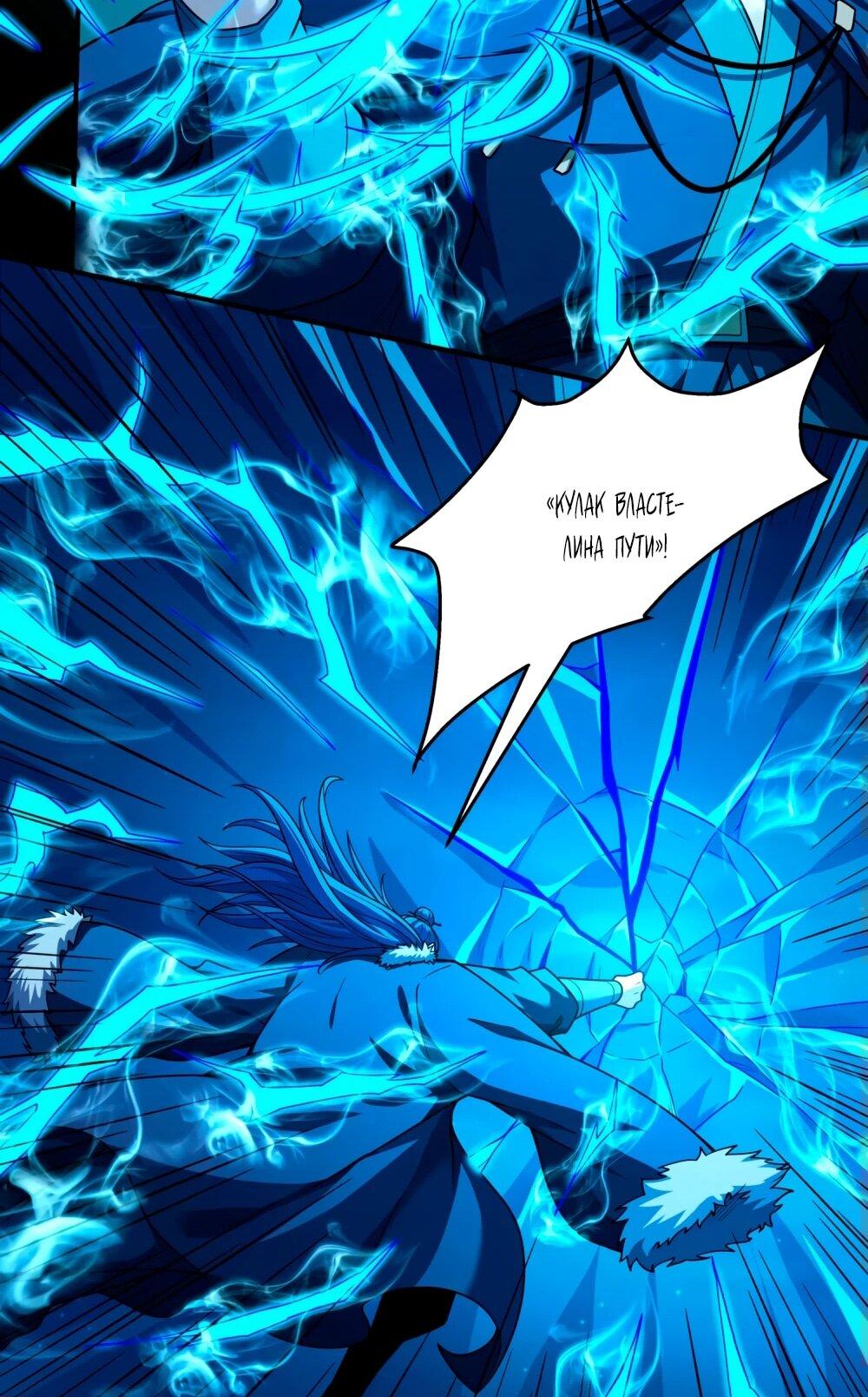 Манга Бог боевых искусств - Глава 265.2 Страница 13