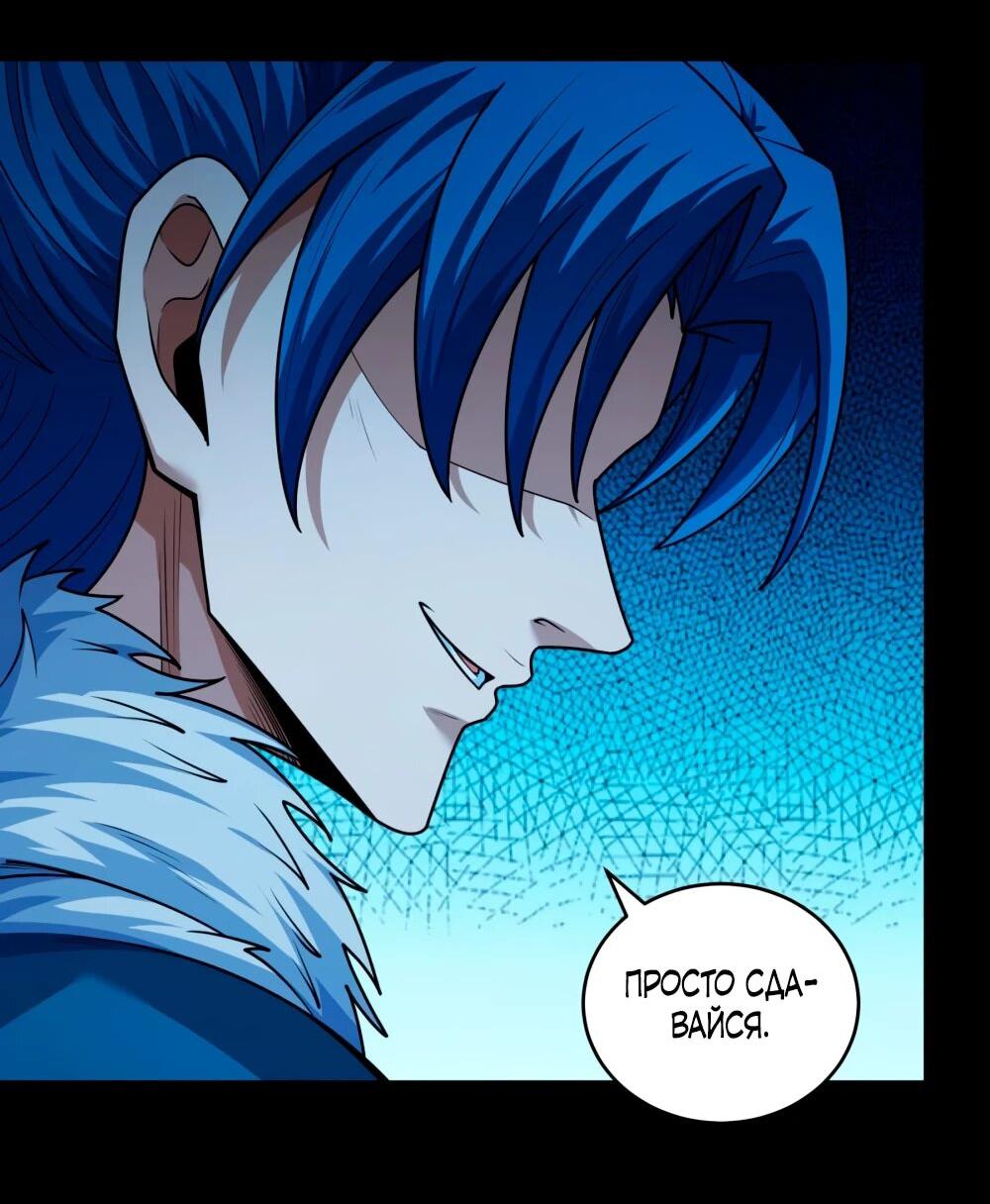 Манга Бог боевых искусств - Глава 265.2 Страница 8