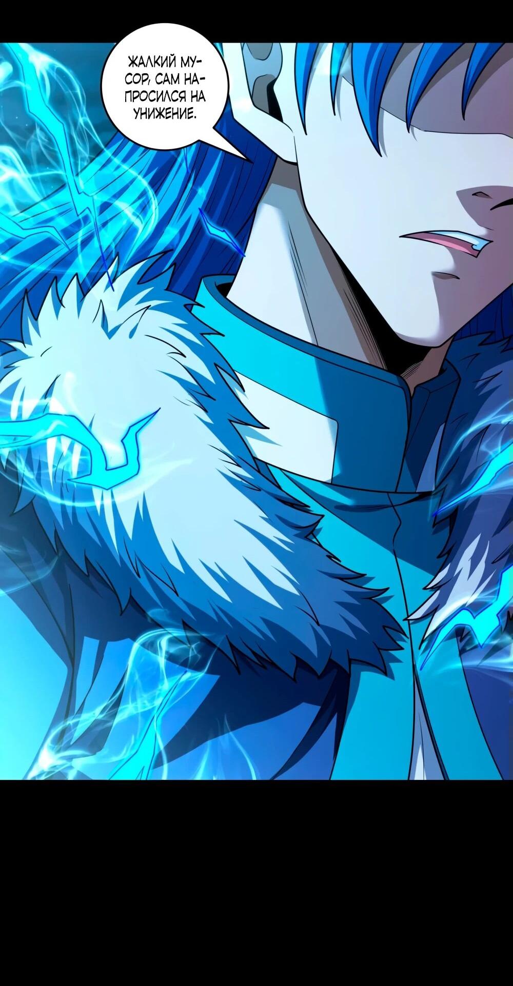 Манга Бог боевых искусств - Глава 265.2 Страница 16