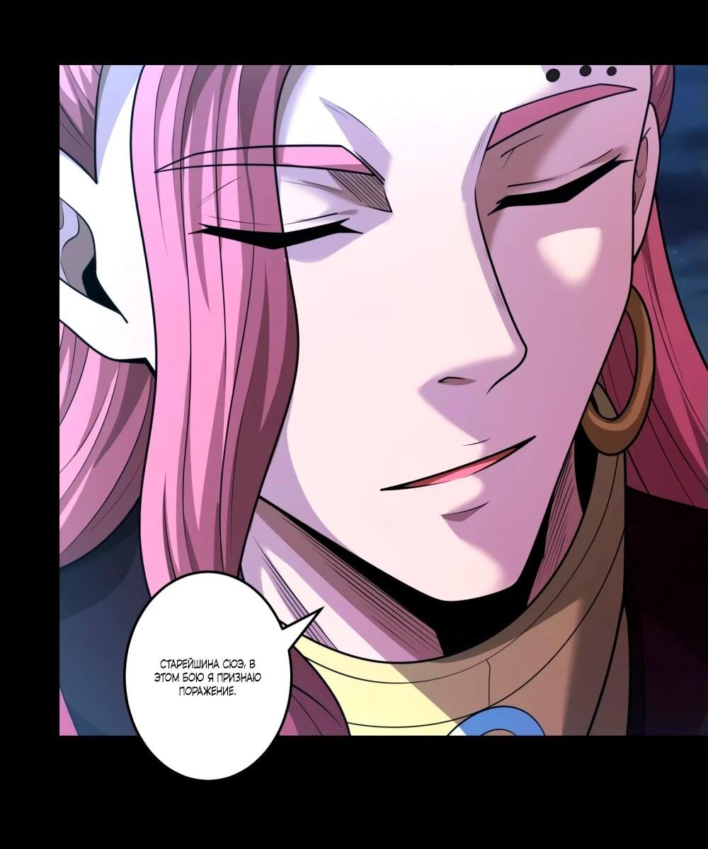 Манга Бог боевых искусств - Глава 265.2 Страница 27