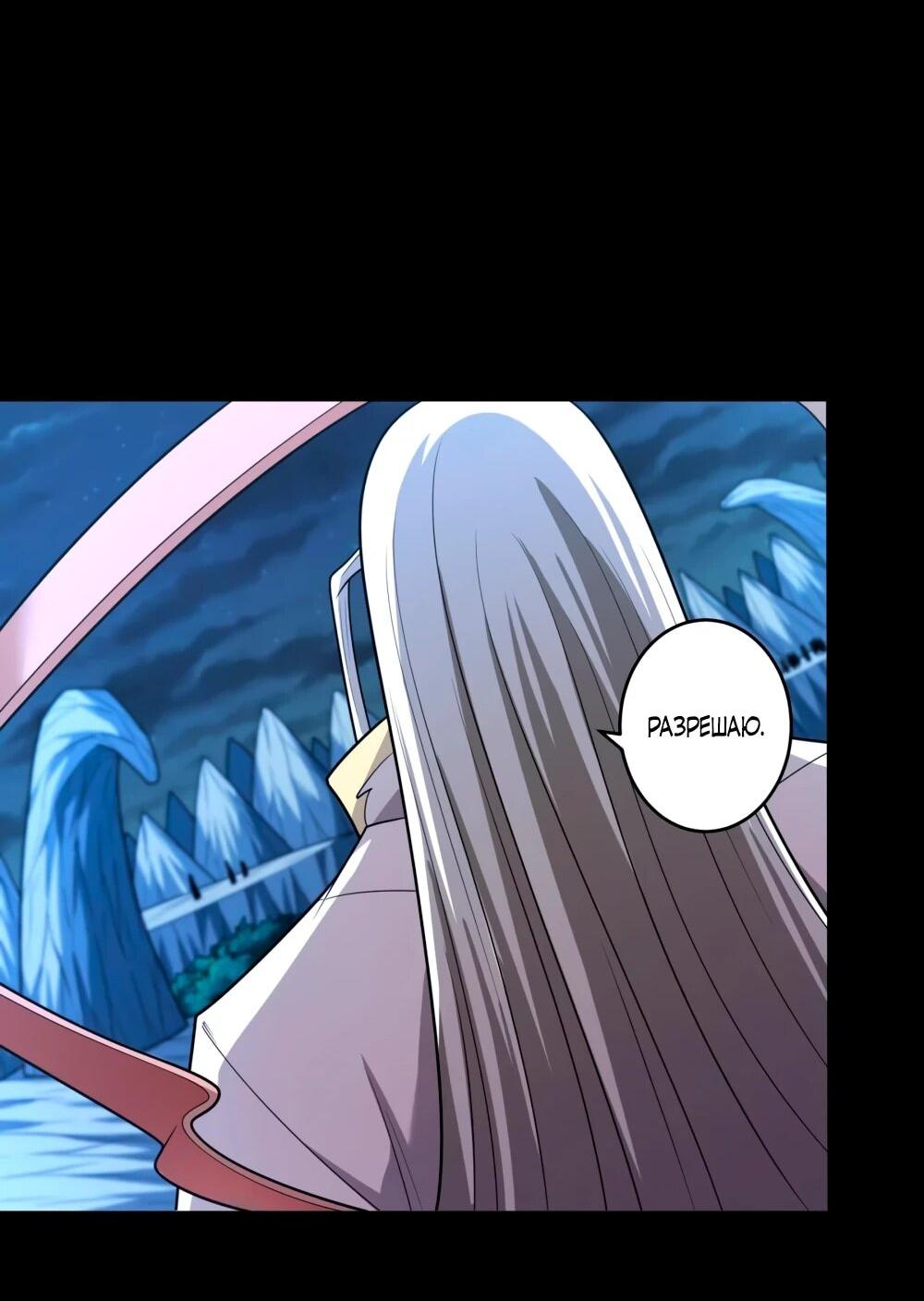 Манга Бог боевых искусств - Глава 265.2 Страница 26