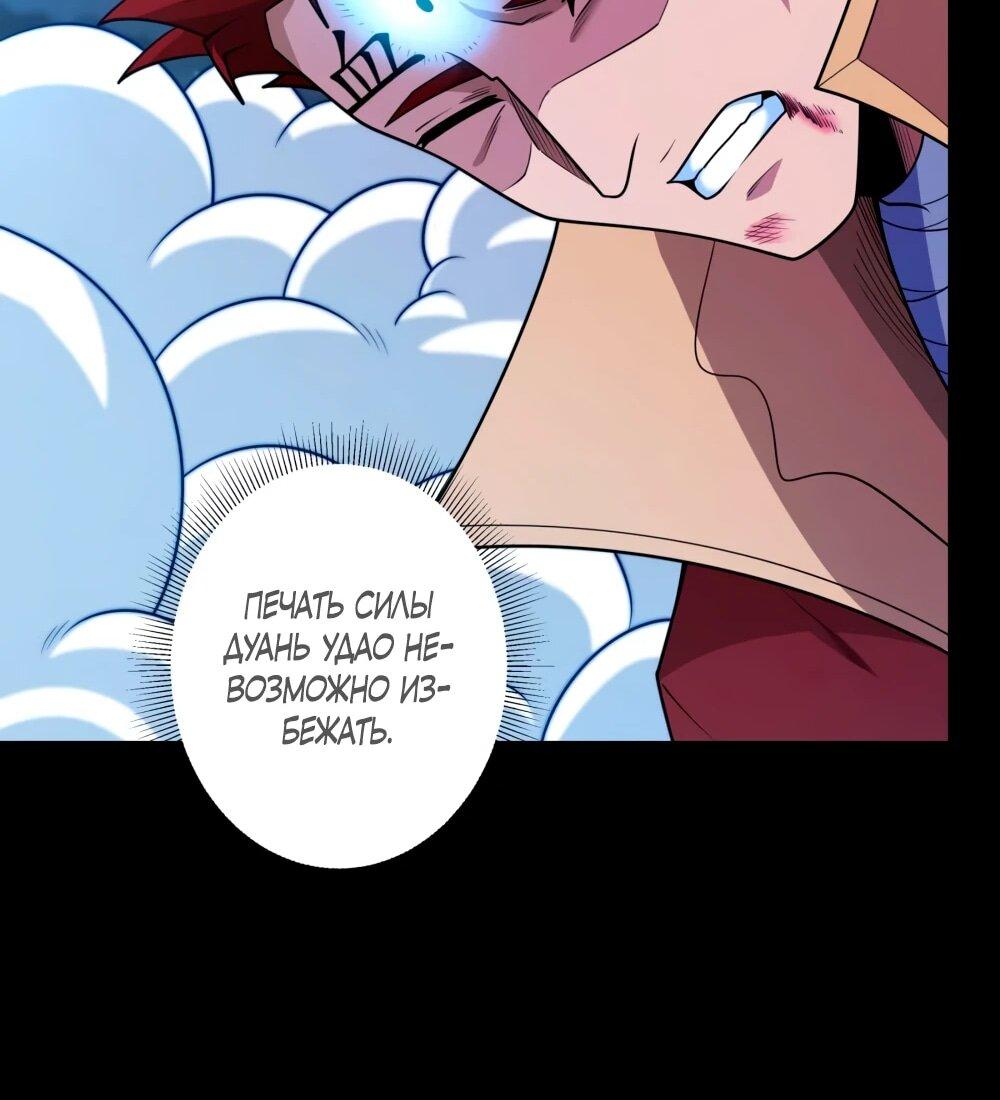 Манга Бог боевых искусств - Глава 265.2 Страница 19