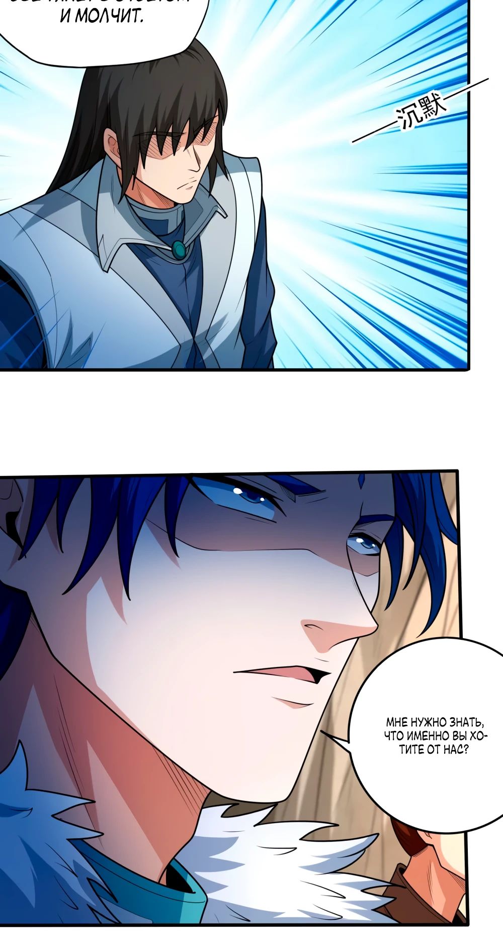 Манга Бог боевых искусств - Глава 268.3 Страница 4