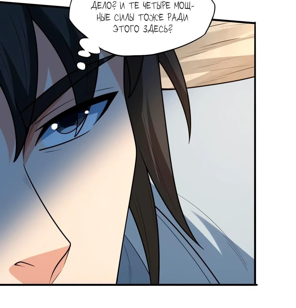 Манга Бог боевых искусств - Глава 268.2 Страница 2