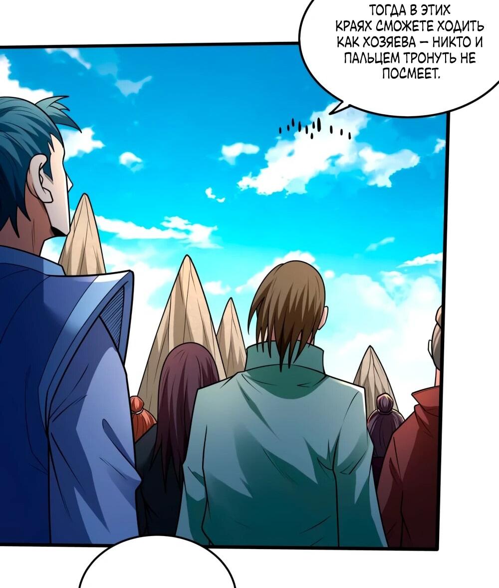 Манга Бог боевых искусств - Глава 268.2 Страница 14