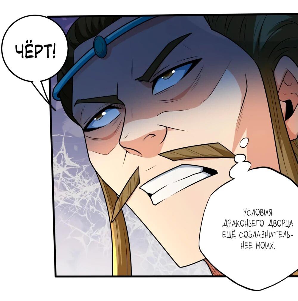 Манга Бог боевых искусств - Глава 268.2 Страница 7