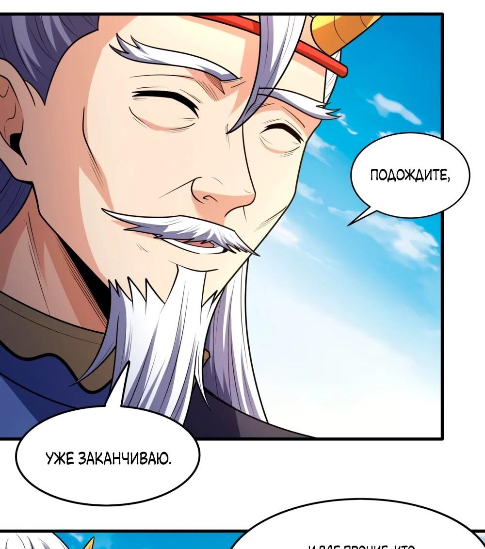 Манга Бог боевых искусств - Глава 268.2 Страница 11