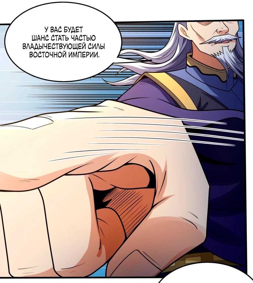 Манга Бог боевых искусств - Глава 268.2 Страница 13