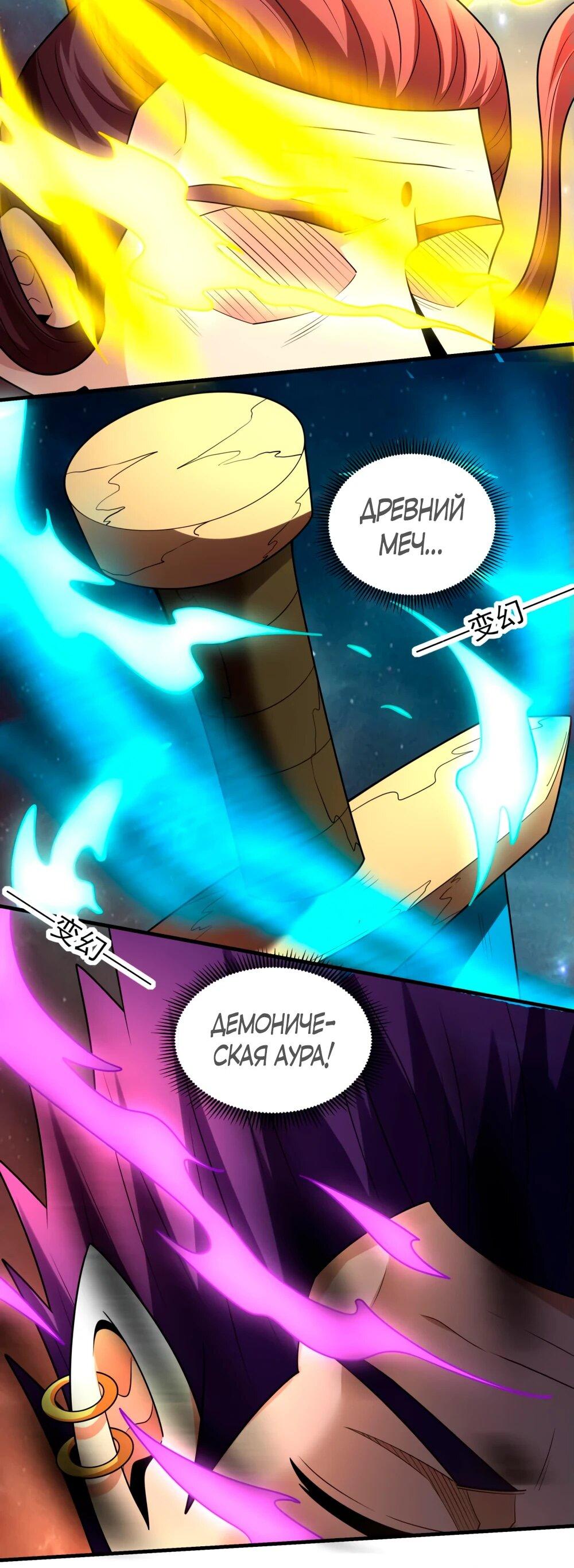 Манга Бог боевых искусств - Глава 268.1 Страница 10