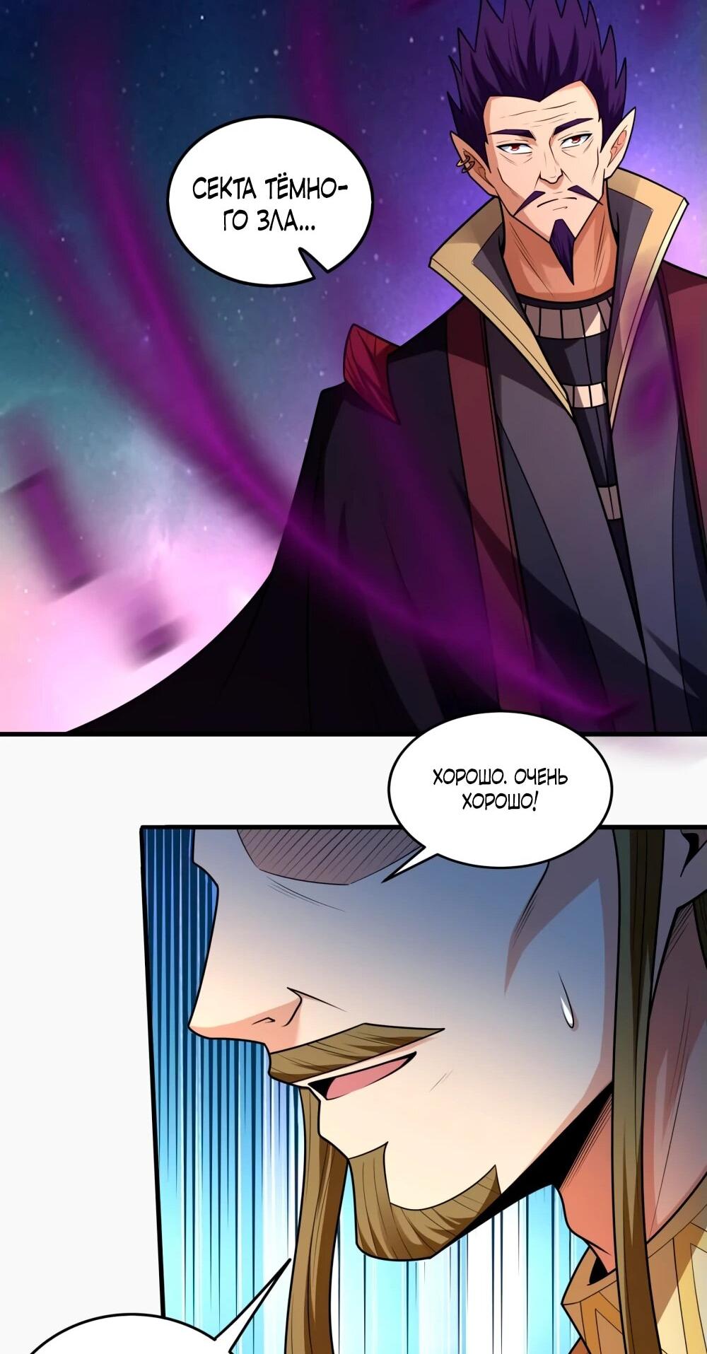 Манга Бог боевых искусств - Глава 268.1 Страница 13