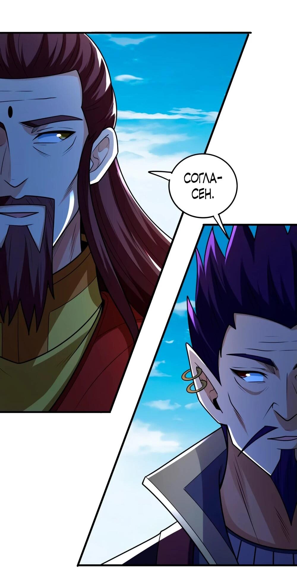 Манга Бог боевых искусств - Глава 268.1 Страница 20