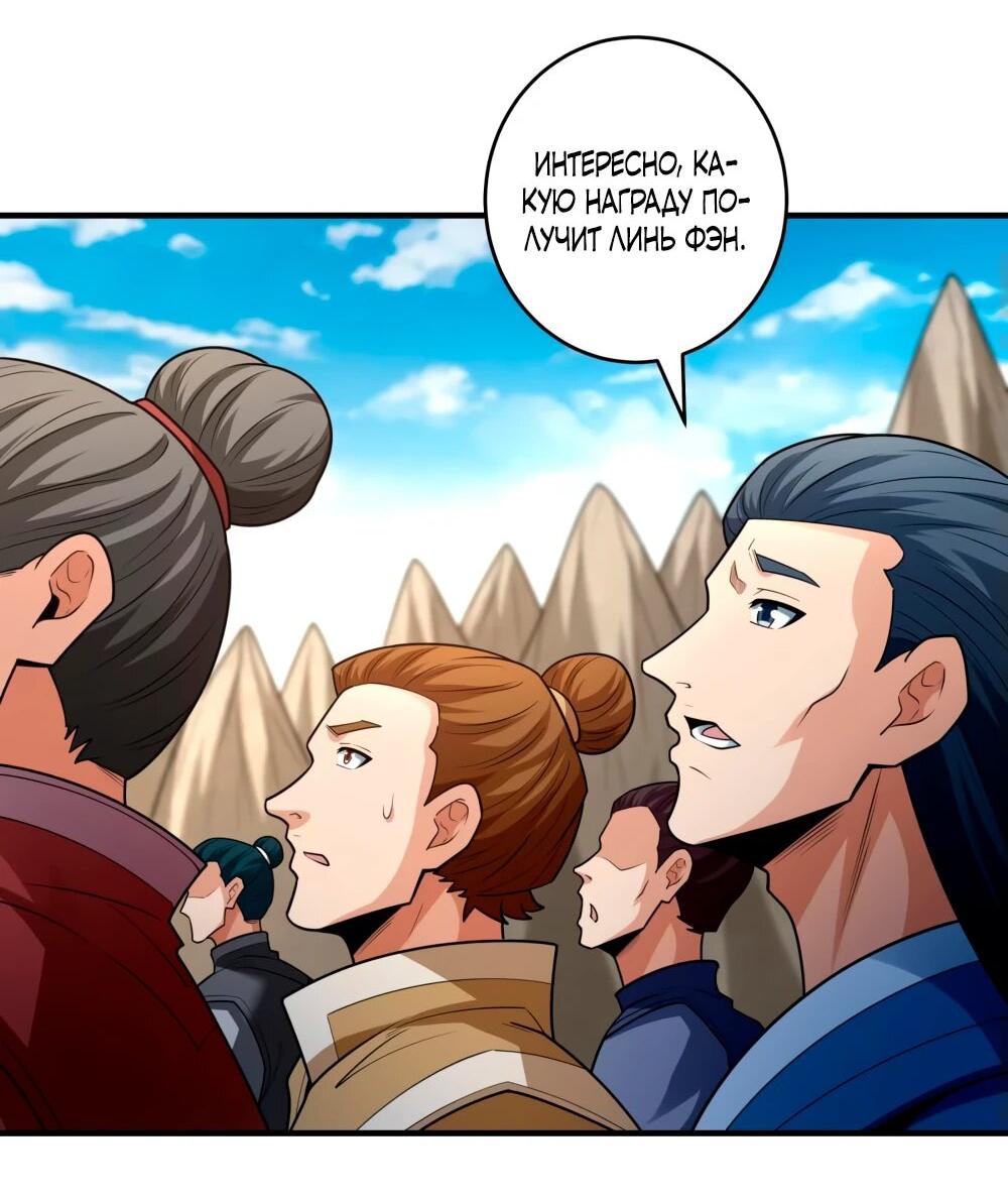 Манга Бог боевых искусств - Глава 267.3 Страница 16