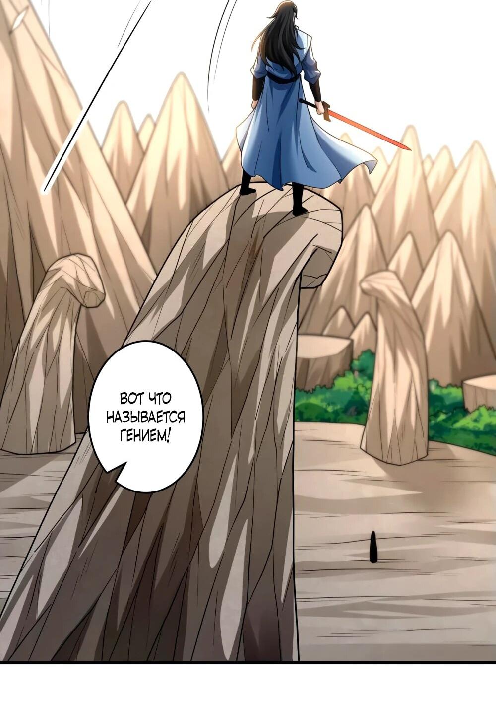 Манга Бог боевых искусств - Глава 267.3 Страница 8