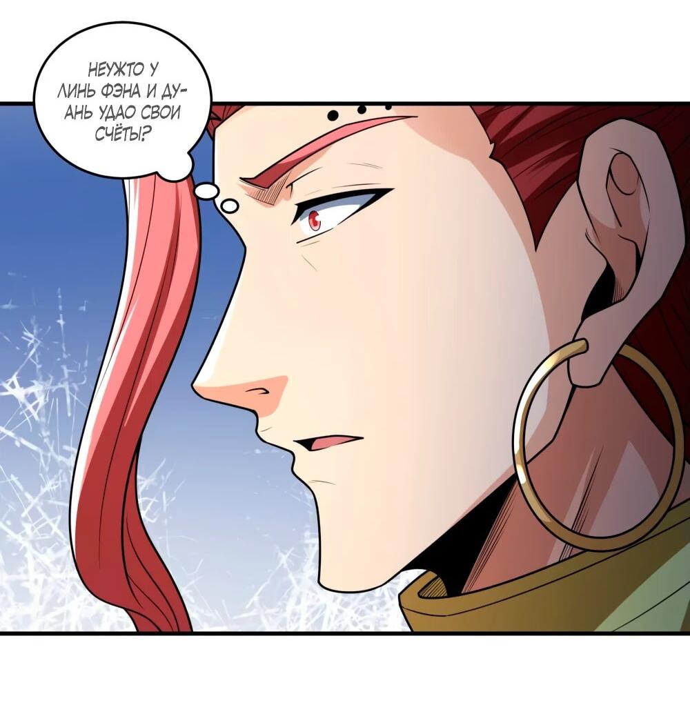 Манга Бог боевых искусств - Глава 267.1 Страница 4