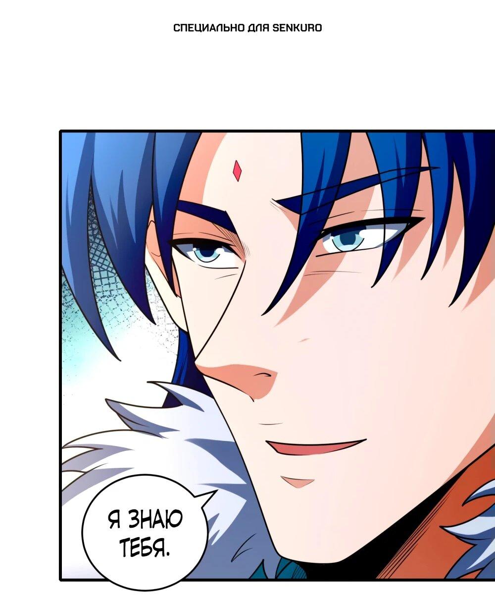 Манга Бог боевых искусств - Глава 267.1 Страница 1