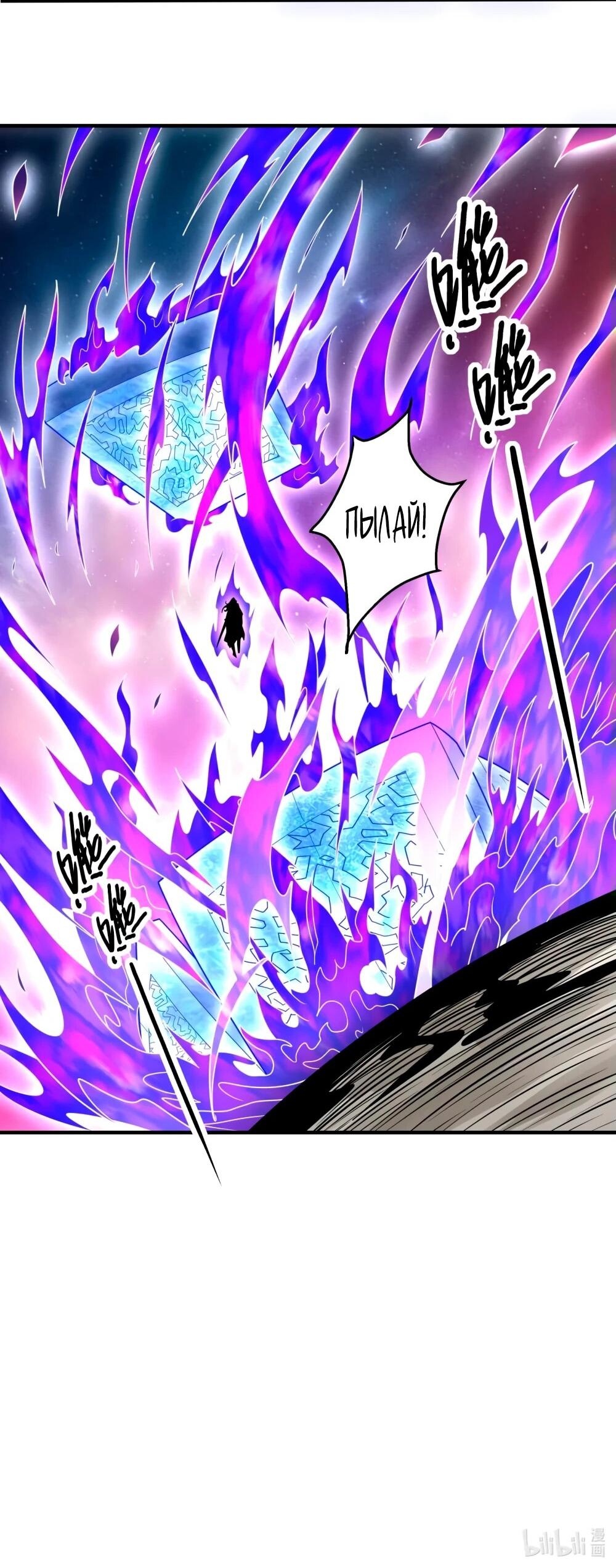 Манга Бог боевых искусств - Глава 267.1 Страница 24