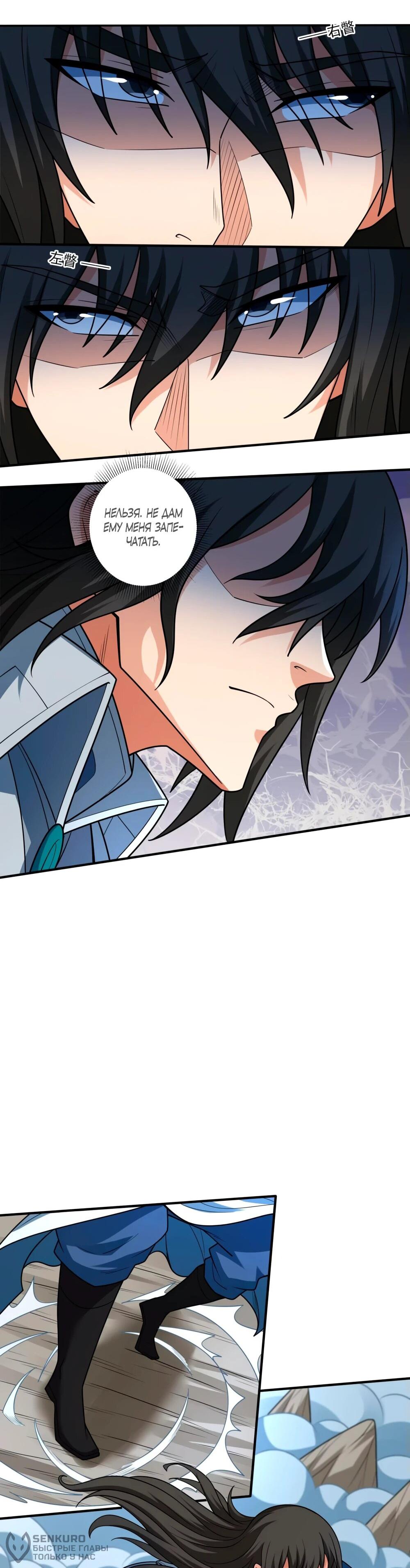 Манга Бог боевых искусств - Глава 267.1 Страница 19