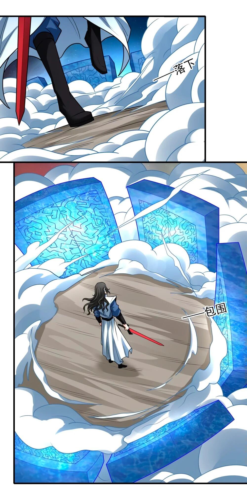 Манга Бог боевых искусств - Глава 267.1 Страница 18