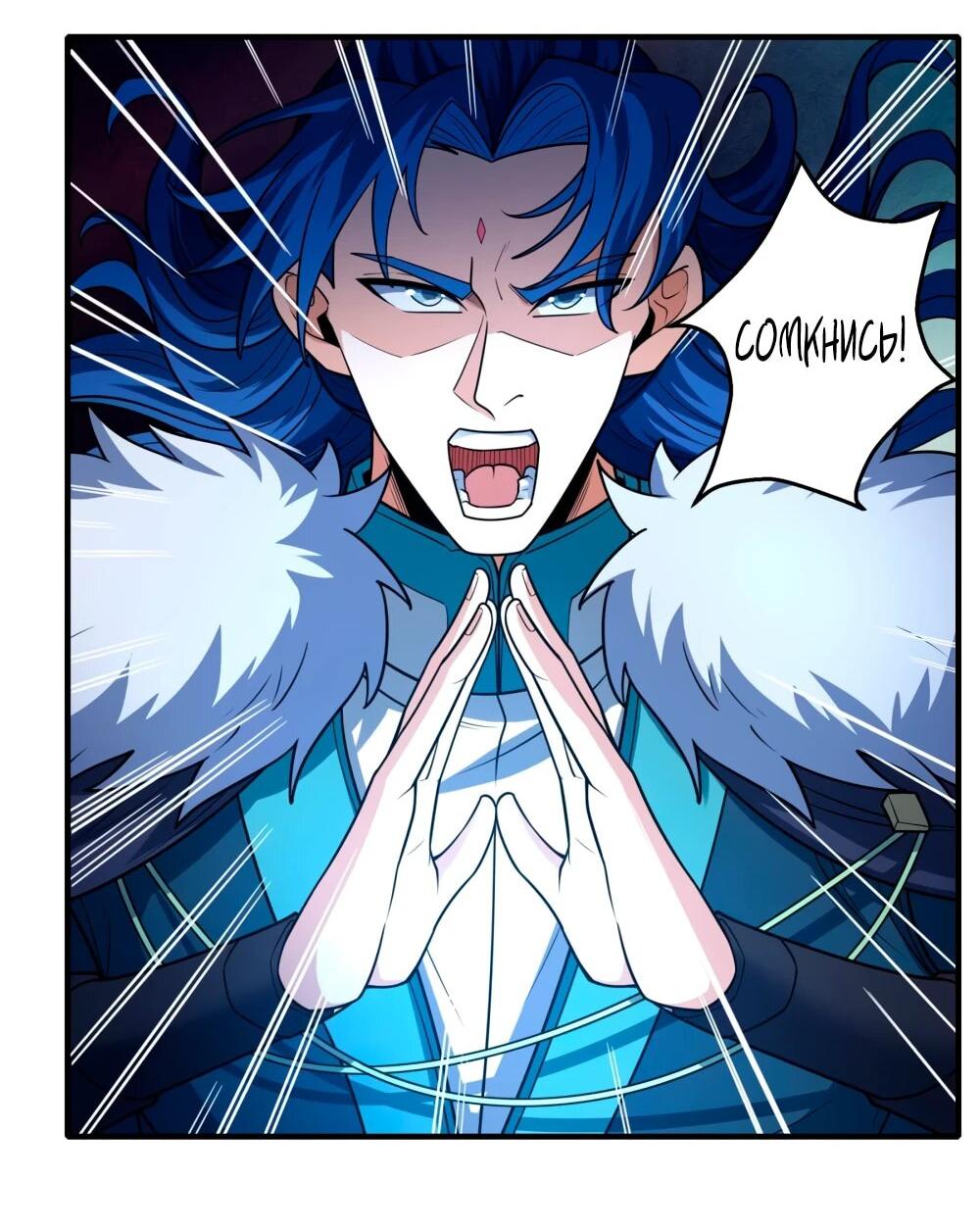 Манга Бог боевых искусств - Глава 267.1 Страница 21