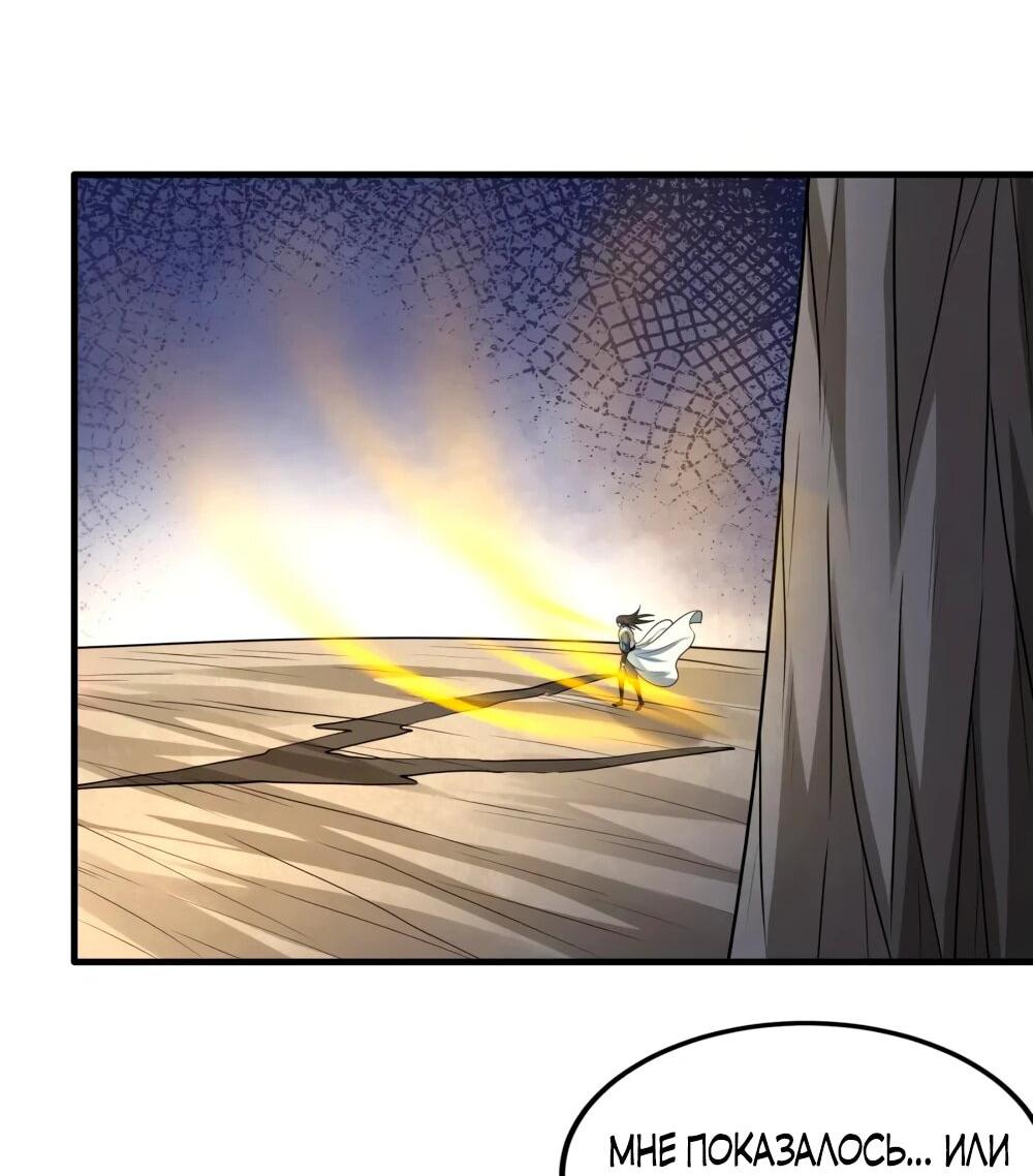 Манга Бог боевых искусств - Глава 266.3 Страница 7