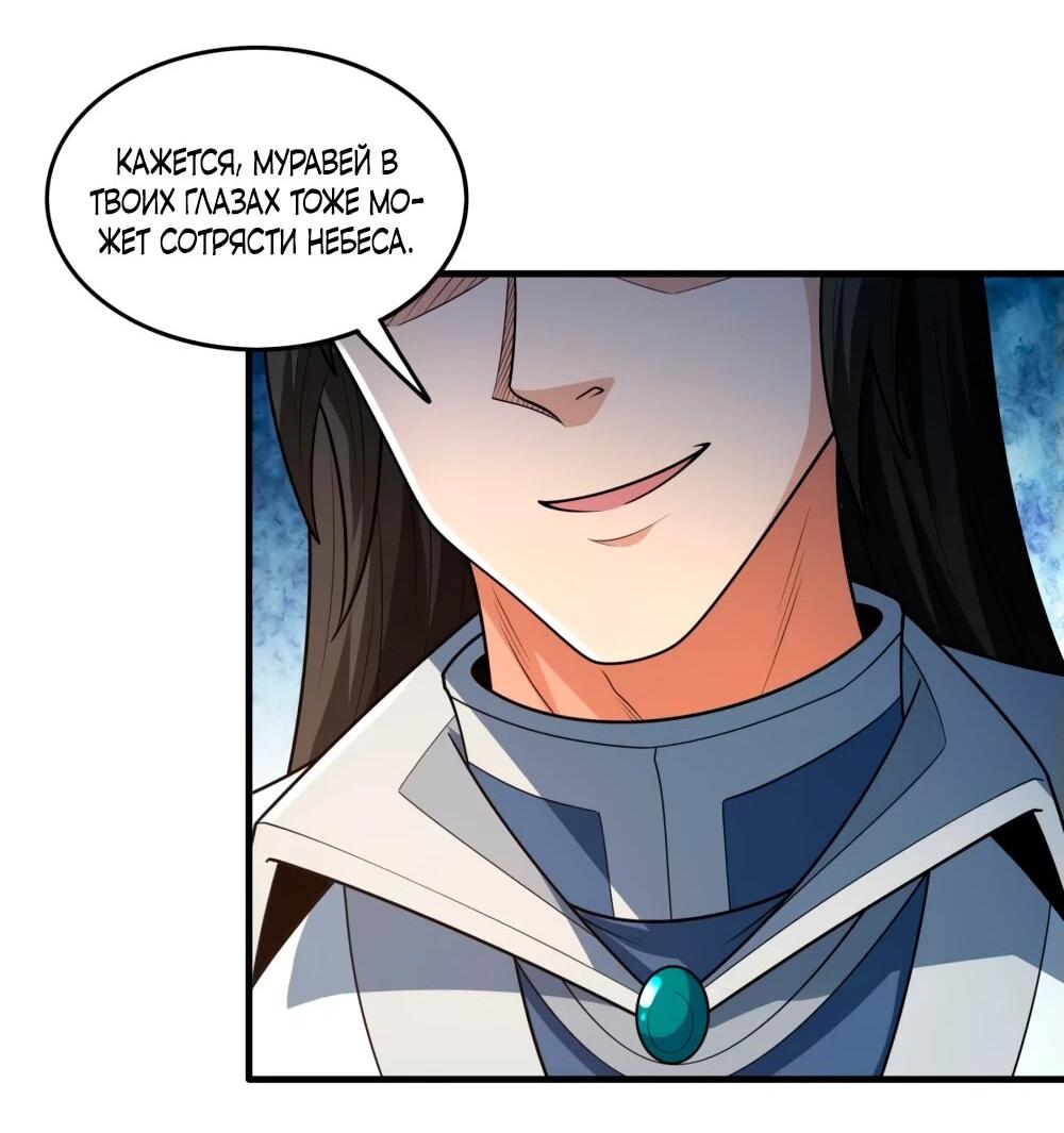 Манга Бог боевых искусств - Глава 266.3 Страница 14