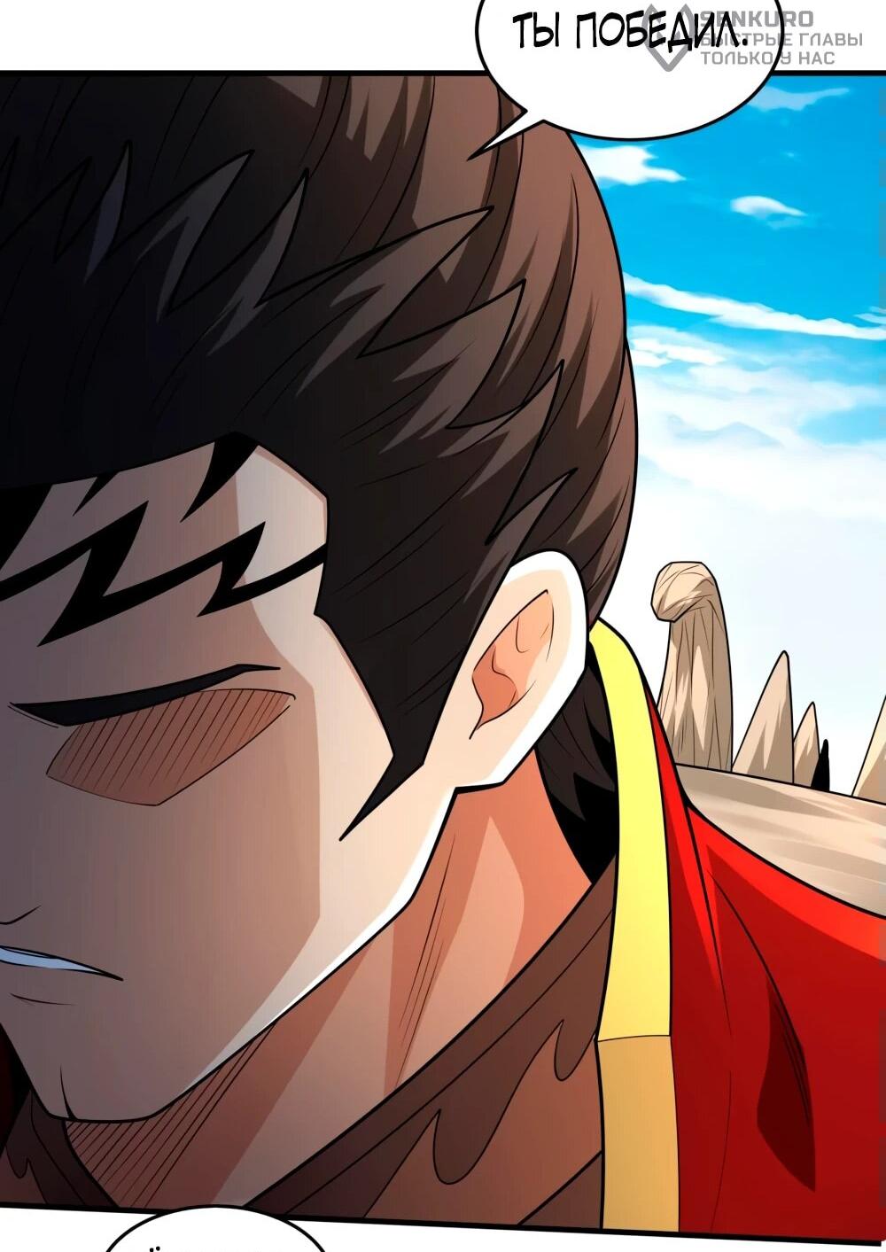 Манга Бог боевых искусств - Глава 266.3 Страница 17