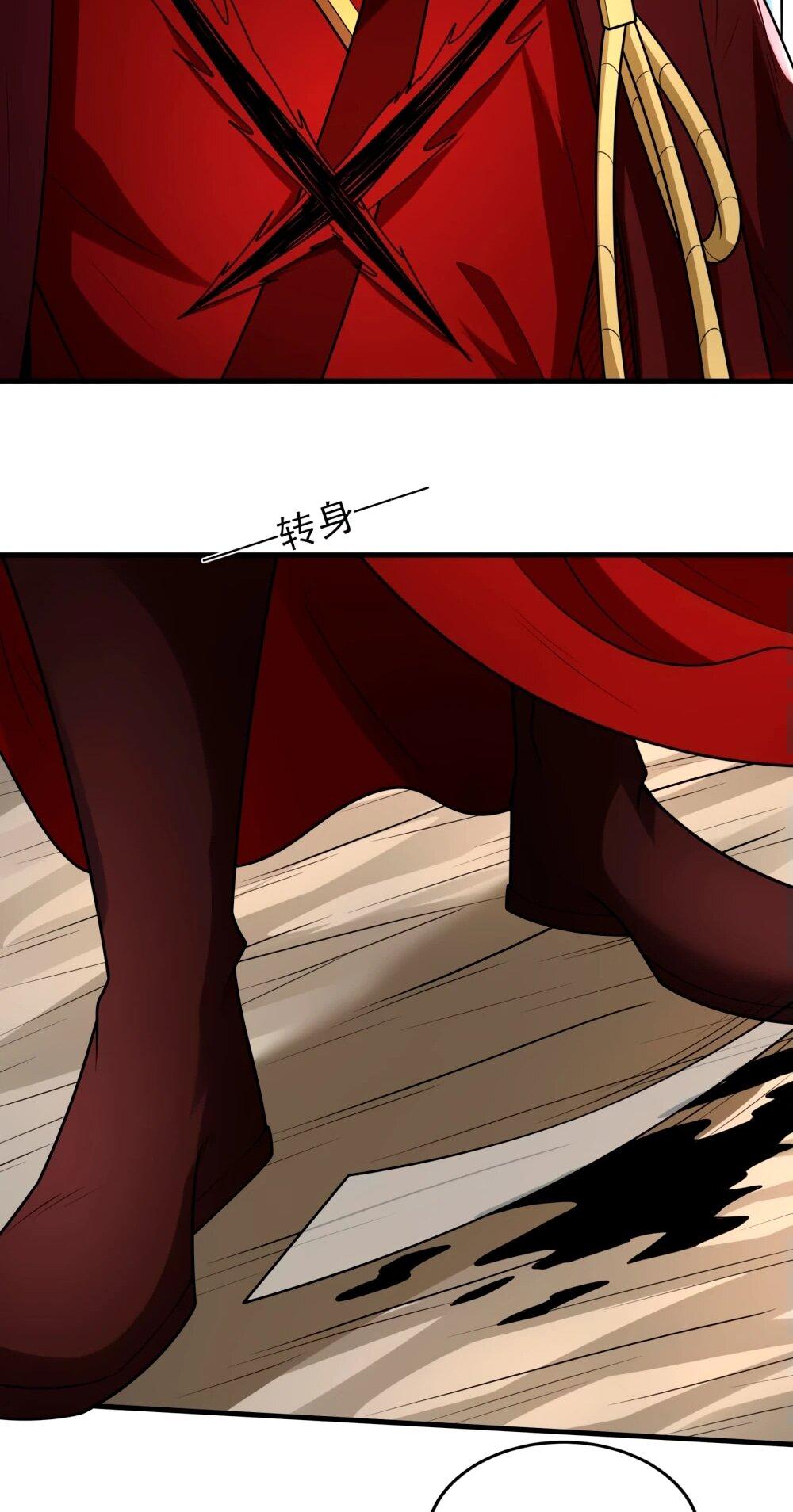 Манга Бог боевых искусств - Глава 266.3 Страница 16