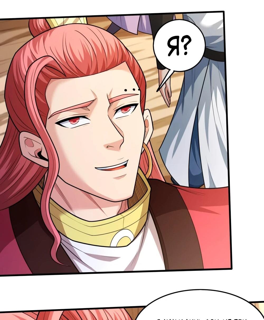 Манга Бог боевых искусств - Глава 269.1 Страница 12