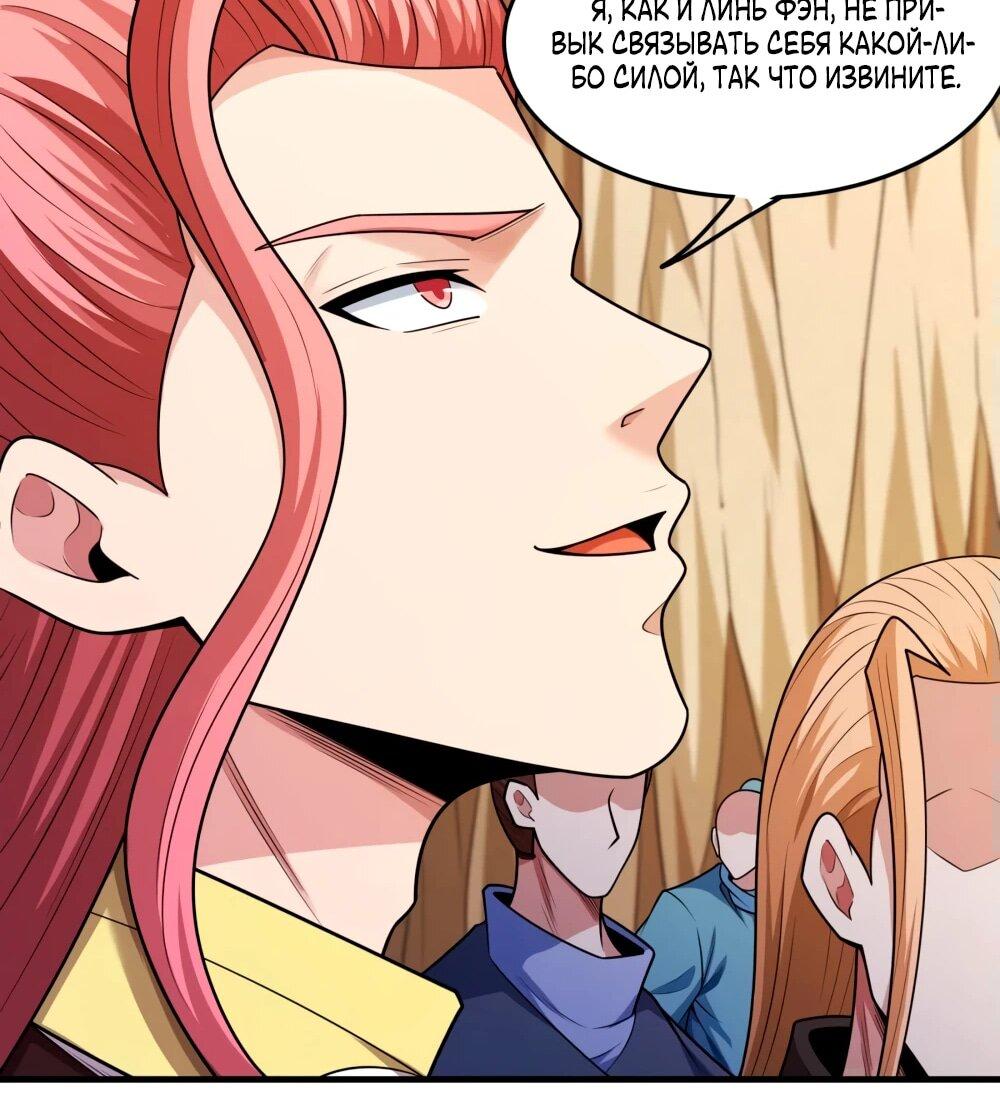 Манга Бог боевых искусств - Глава 269.1 Страница 13