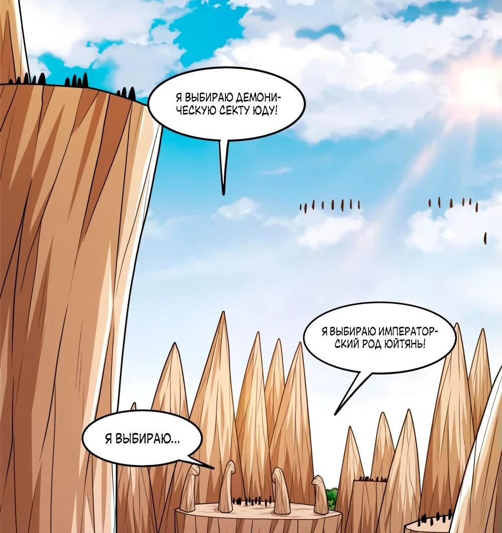 Манга Бог боевых искусств - Глава 269.1 Страница 15