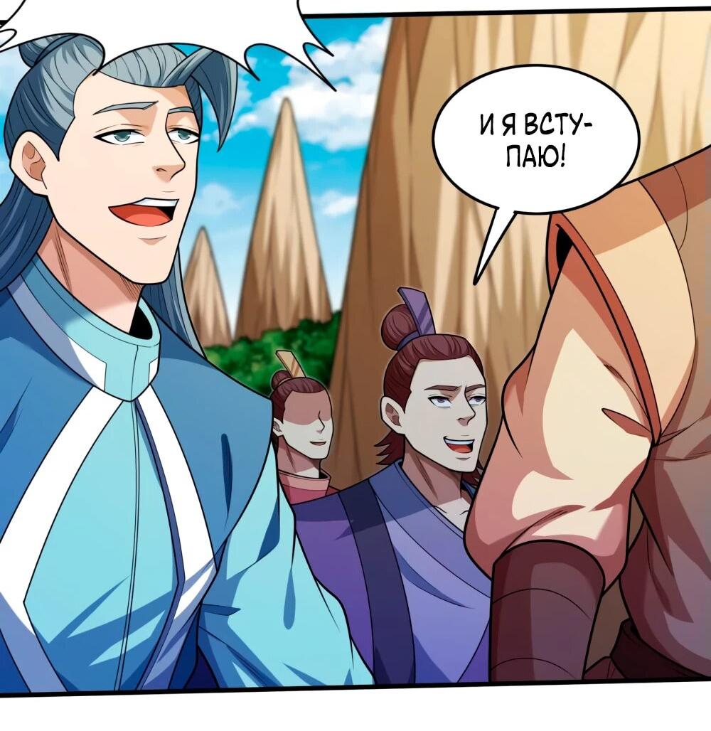 Манга Бог боевых искусств - Глава 269.1 Страница 3