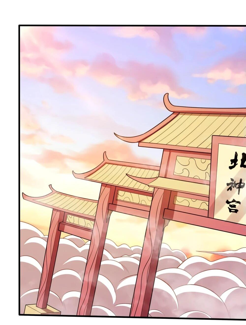 Манга Бог боевых искусств - Глава 269.1 Страница 28