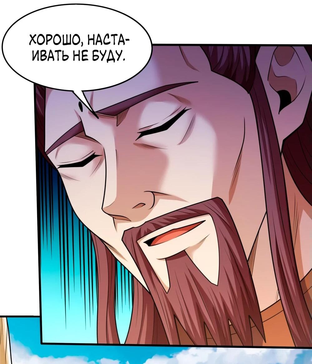 Манга Бог боевых искусств - Глава 269.1 Страница 14