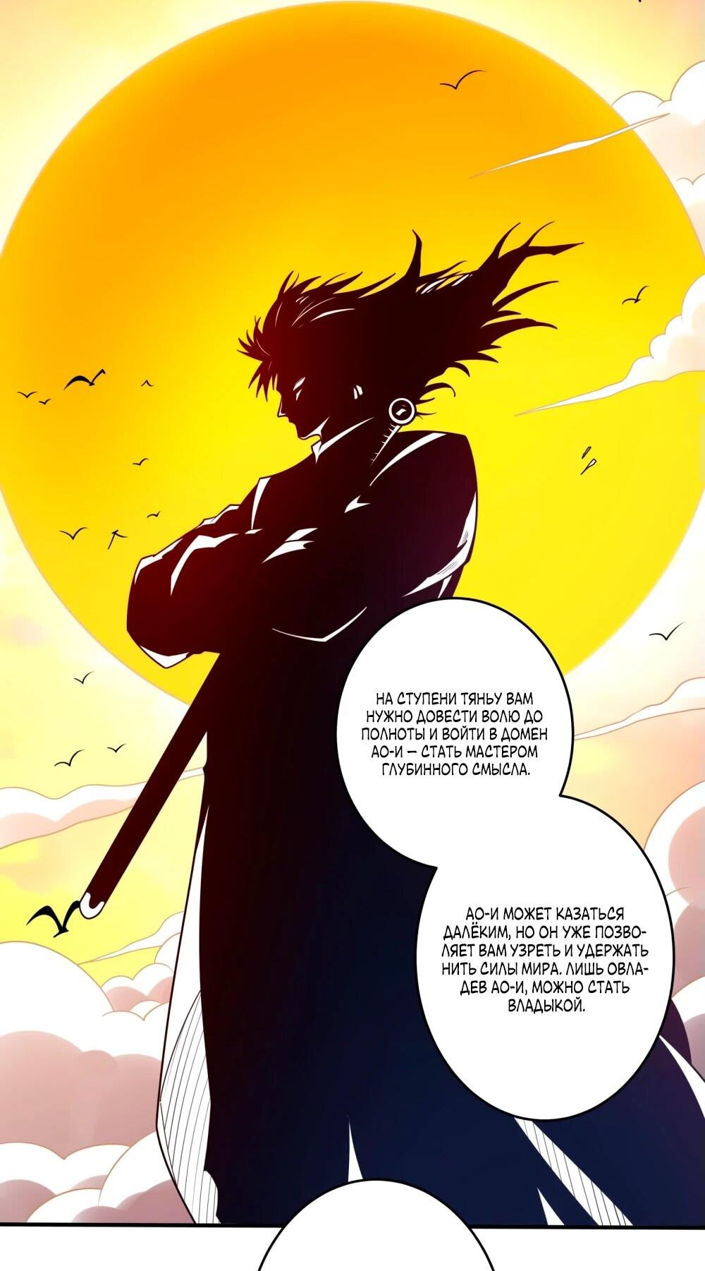 Манга Бог боевых искусств - Глава 270.2 Страница 22