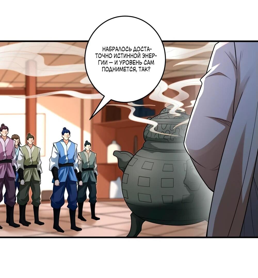 Манга Бог боевых искусств - Глава 270.2 Страница 8