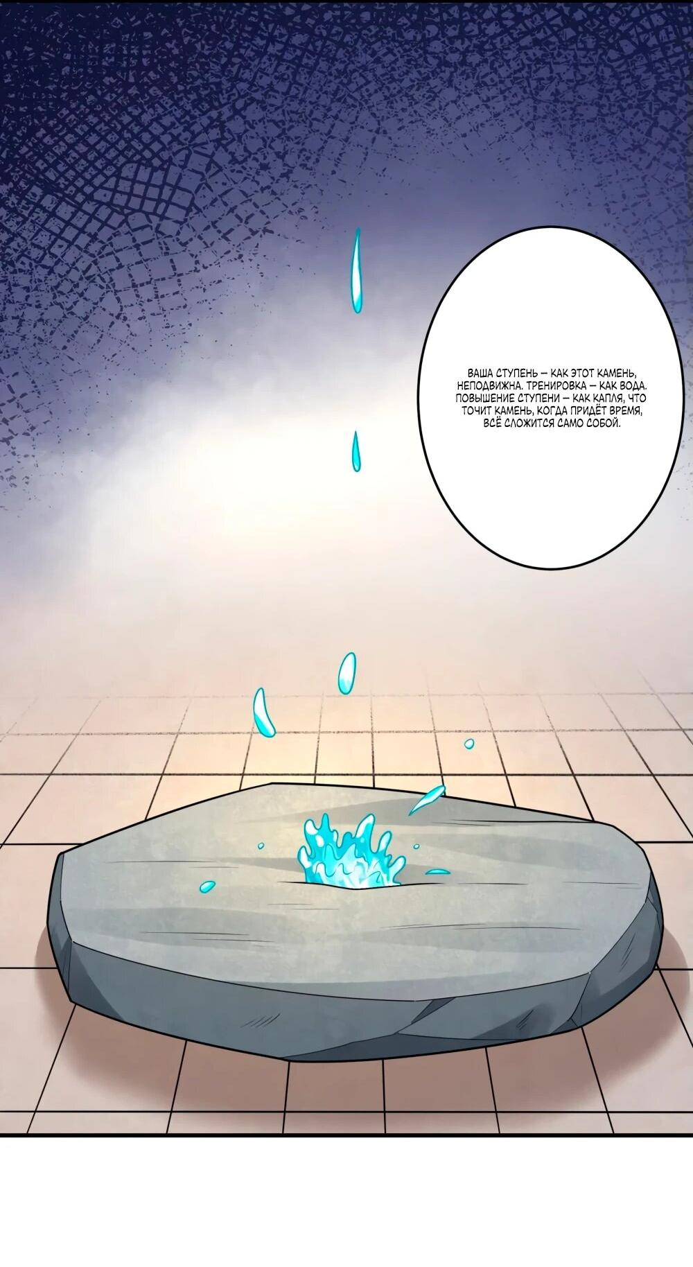 Манга Бог боевых искусств - Глава 270.2 Страница 14