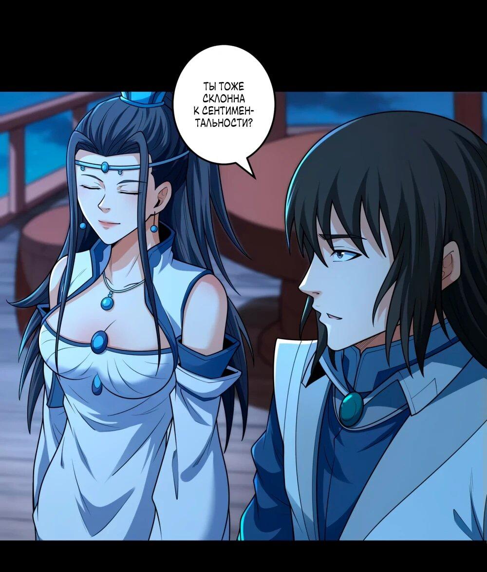 Манга Бог боевых искусств - Глава 270.1 Страница 7