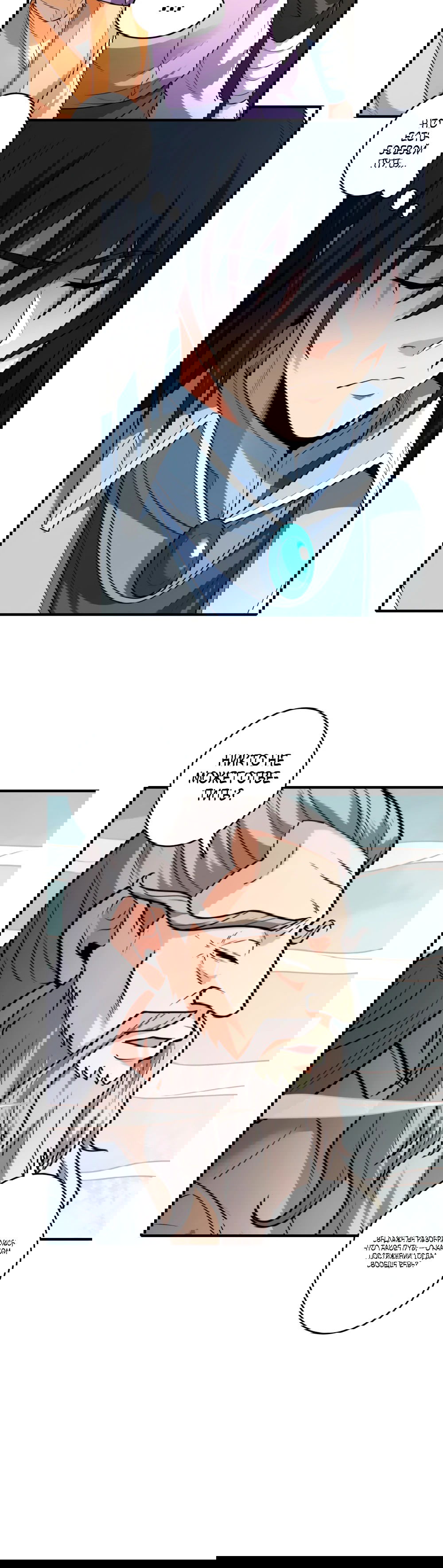 Манга Бог боевых искусств - Глава 270.1 Страница 29