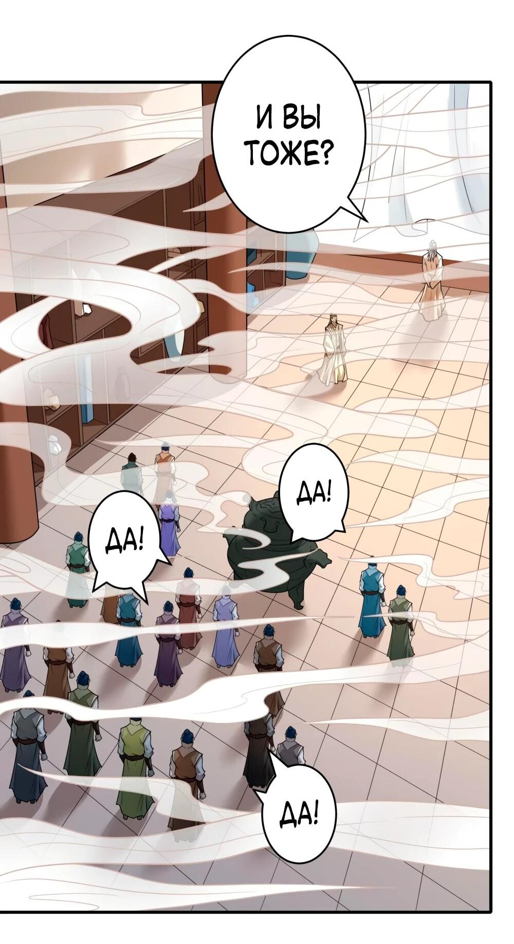 Манга Бог боевых искусств - Глава 270.1 Страница 27