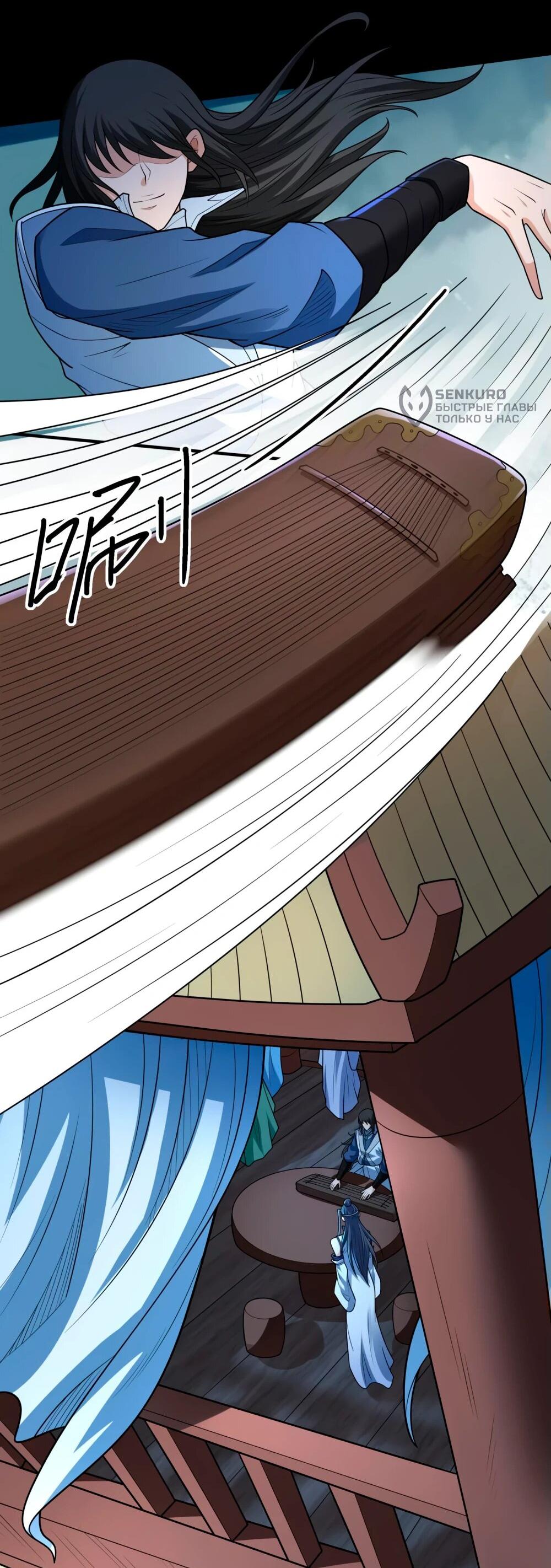 Манга Бог боевых искусств - Глава 270.1 Страница 11