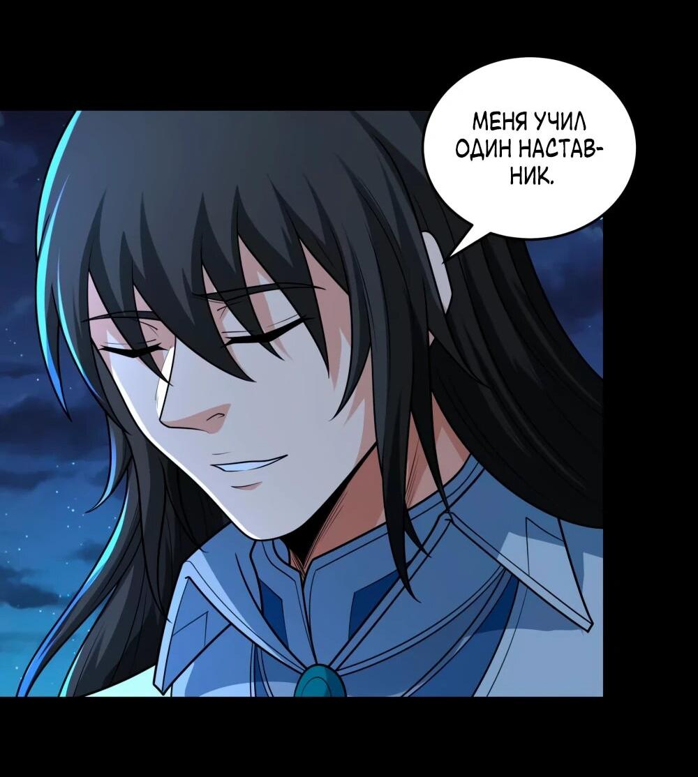 Манга Бог боевых искусств - Глава 270.1 Страница 19