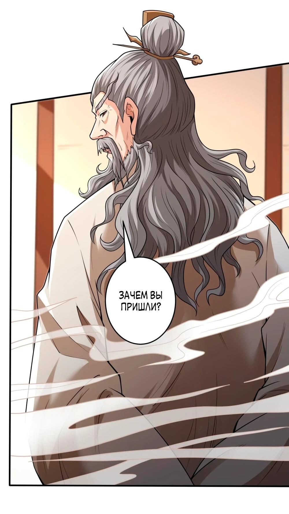 Манга Бог боевых искусств - Глава 270.1 Страница 25