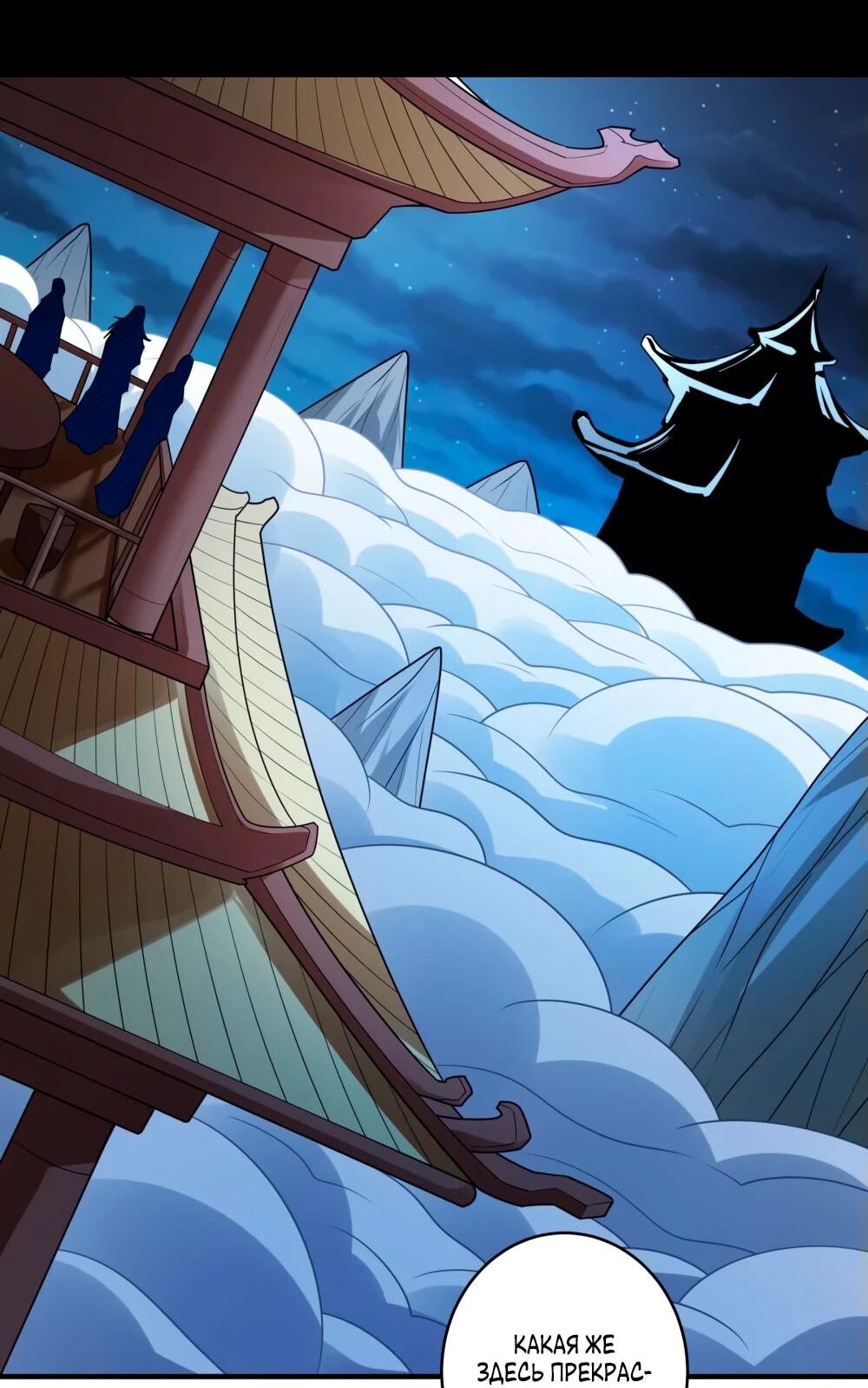 Манга Бог боевых искусств - Глава 270.1 Страница 2